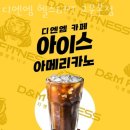 디엔엠 헬스&PT 교문본점 이미지