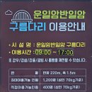 정천~주천 단풍나무길 | 운일암반일암 출렁다리, 한 눈에 보는 천혜의 자연환경 진안 핫플