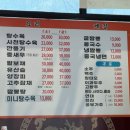 삼선한의원 | 송추 해물짬뽕 전문점 내돈내먹 후기 ; 한쉐프