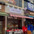 우보38뭉티기 | [안산시 단원구 맛집] 우보38뭉티기 방문 후기(주차, D 세트메뉴)