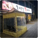 못생긴뚱돼지 로고