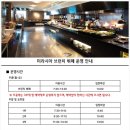 엠제이푸드 사계절 한식뷔페 | 경기도광주 곤지암리조트 미라시아 조식 브런치뷔페 예약 가격 메뉴 화담숲 여행코스