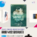 멀티미디어 인형극 해를 낚은 할아버지 이미지