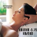 리더몬드 에스테틱 부산동래본점 이미지