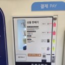워시엔조이셀프빨래방울산 - 북구 송정35길 6 | 워시엔조이셀프빨래방울산