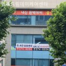 행복드림요양원 이미지