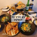 대구 삼덕동 술집 삼덕진리 안주 오마카세 맛집