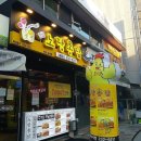 노랑통닭마산내서점