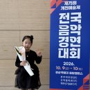 🏆개천예술제 성악부문 수상자🏆 이미지