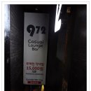 데이트(972) 이미지