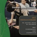 이태리바리스타학원