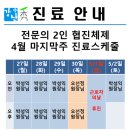 강남수재활의학과의원