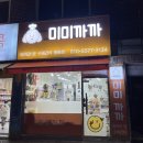 미미까까 이미지