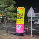 하이웨이마트 화도점 | 남양주 화도읍 다이어트 뼈만 남기고 다빼드려요 허브점핑 상담후기