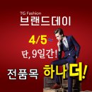 TG패션 이미지