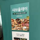 새싹어린이공원 | [안양 삼덕공원 맛집] 샤브올데이 삼덕공원점 내돈내산 아쉬웠던 솔직 후기 🍲