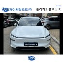 카페인썬팅 | 테슬라 모델Y 롱바디 X 솔라가드 볼텍스 썬팅 시공 후기
