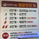 GS25 배곧한라점 | 배곧마라탕 마라이웃 배곧 한라비발디점에서 마라탕, 칠리새우 먹고왔어요