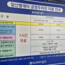 해넘이전망대