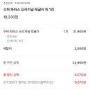 파파존스 세곡점