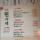 원가네옹심이칼국수 | 원가네 옹심이 칼국수 후기