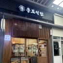 힐스테이트128호 | 부천 돈까스 맛집 흥도식당 모듬카츠 치즈모듬카츠 후기