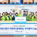 함께하는푸드마켓 이미지