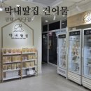 금강건어물 이미지