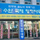 차이나행정사 이미지