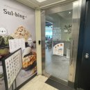 설빙건대지점