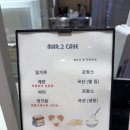 마이케이크(Mar.2cake)