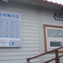 여객선매표소한림해운