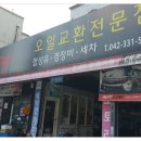 대덕카센타 이미지