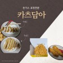 카츠담아 본점