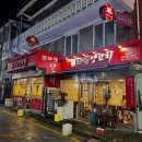 마약양꼬치 - 청주시 청원구 | 간석역 맛집 | 마약양꼬치 제대로 중독되는 양꼬치집 후기