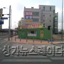 거성프라자