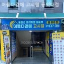 머물다곁에고시텔동의대점