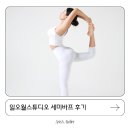라자요가&필라테스 | [공지] 요가프로필 촬영 후기 - 일오월스튜디오 행궁동 세미바프 추천