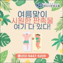 케이디판촉유통