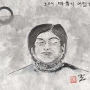 무심에 이르는 길(희망가). 어느 선배의 속세 체험기 [삶과 믿음] 정은광 이미지