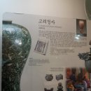 곤지암 도자 박물관