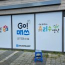 조은수학교습소 - 고양시 일산동구 일산로 238 | 조은수학교습소