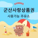 기쁨가득주유소 네이버블로그