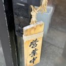 GS25 종로사직점 이미지