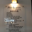 헤어바이예린 이미지