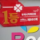 해강로또 네이버블로그