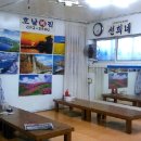 부산항횟집 - 원주시 송림길 50 | 부산항횟집