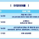 [이지태스크][서울소셜벤처허브] 오프라인 쇼케이스 행사 참여 후기
