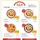 떡슐랭 - 창원시 마산회원구 석전남8길 40 | 떡슐랭