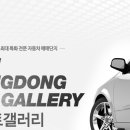 일산오토 이미지